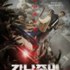 "Gangnam Zombi"! Film Asal Korea Ini Sudah Bisa Ditonton Streaming