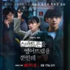 Tayang 17 Februari, Netflix Bagikan Poster Baru Film Thriller 'Unlocked'!